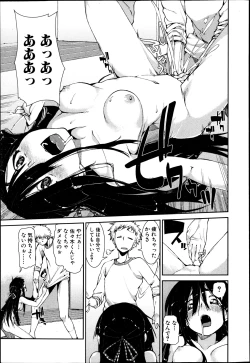 Page 287 of COMIC Shingeki 2013-04