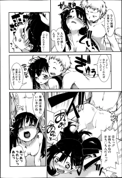 Page 290 of COMIC Shingeki 2013-04