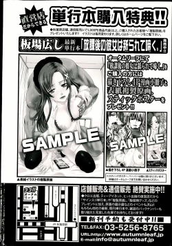 Page 2 of COMIC Shingeki 2013-04