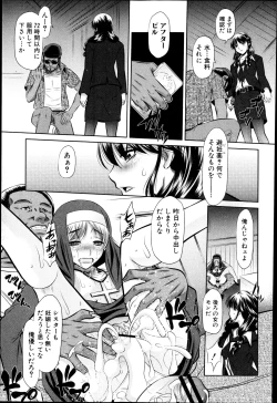 Page 65 of COMIC Shingeki 2013-04