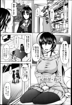 Page 91 of COMIC Shingeki 2013-04