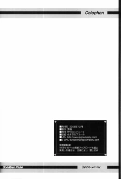 Page 25 of GoodBye Pluto