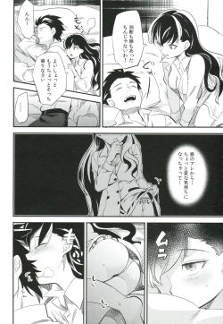 Page 13 of es to Tonari no Heya
