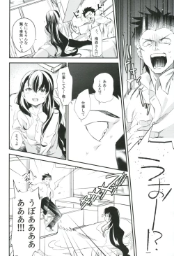 Page 15 of es to Tonari no Heya