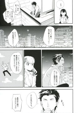 Page 18 of es to Tonari no Heya