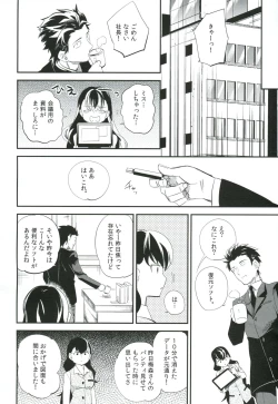 Page 29 of es to Tonari no Heya