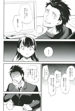 Page 5 of es to Tonari no Heya