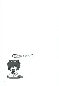 Page 27 of Akane Peach