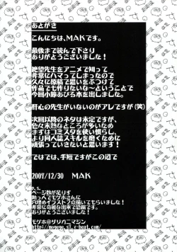 Page 24 of Mansei Shippo Chuudoku