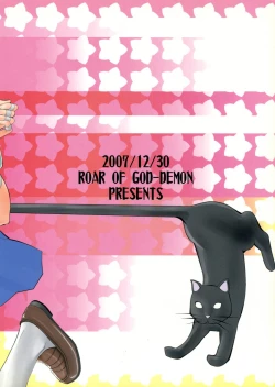 Page 26 of Mansei Shippo Chuudoku