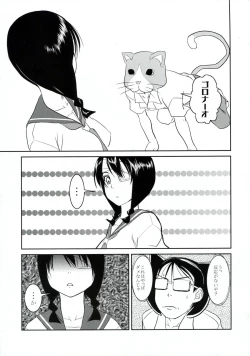 Page 6 of Mansei Shippo Chuudoku