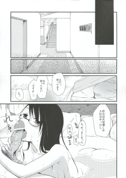 Page 10 of Gotouchi Ecchi