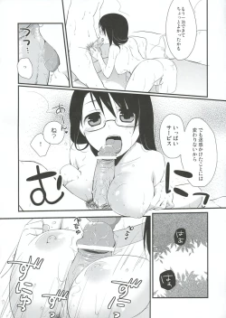 Page 11 of Gotouchi Ecchi