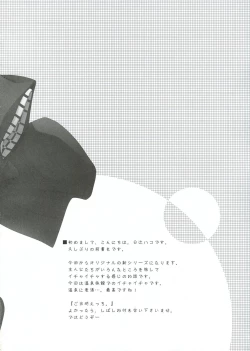 Page 3 of Gotouchi Ecchi