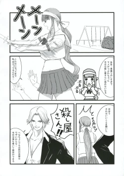 Page 3 of Chichi no Kataki Onna san no Hon 2 Kanketsu hen...?