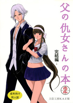 Download Chichi no Kataki Onna san no Hon 2 Kanketsu hen...?