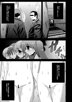 Page 101 of Konna Kawaii Ko-tachi wo Ryoujokusuru Soushuuhen