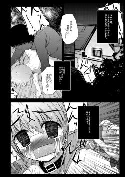 Page 122 of Konna Kawaii Ko-tachi wo Ryoujokusuru Soushuuhen