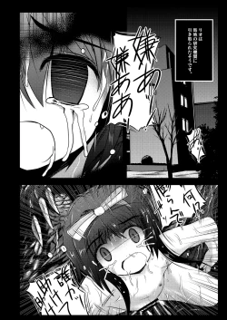 Page 126 of Konna Kawaii Ko-tachi wo Ryoujokusuru Soushuuhen