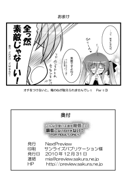 Page 144 of Konna Kawaii Ko-tachi wo Ryoujokusuru Soushuuhen