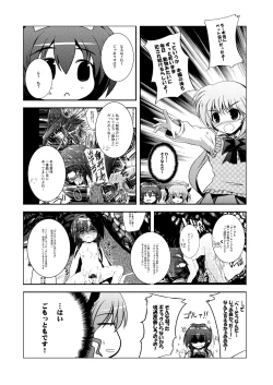 Page 149 of Konna Kawaii Ko-tachi wo Ryoujokusuru Soushuuhen