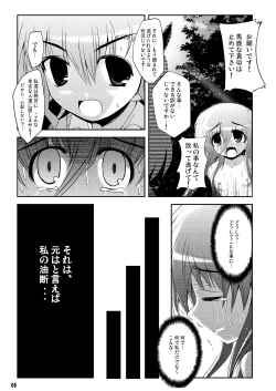 Page 43 of Konna Kawaii Ko-tachi wo Ryoujokusuru Soushuuhen