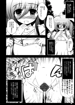Page 46 of Konna Kawaii Ko-tachi wo Ryoujokusuru Soushuuhen