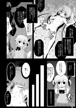 Page 48 of Konna Kawaii Ko-tachi wo Ryoujokusuru Soushuuhen