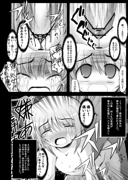 Page 52 of Konna Kawaii Ko-tachi wo Ryoujokusuru Soushuuhen