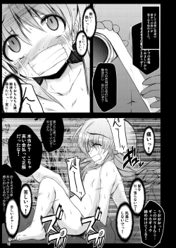 Page 53 of Konna Kawaii Ko-tachi wo Ryoujokusuru Soushuuhen