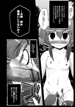 Page 56 of Konna Kawaii Ko-tachi wo Ryoujokusuru Soushuuhen