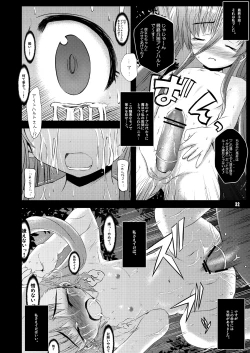 Page 70 of Konna Kawaii Ko-tachi wo Ryoujokusuru Soushuuhen