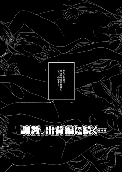 Page 76 of Konna Kawaii Ko-tachi wo Ryoujokusuru Soushuuhen