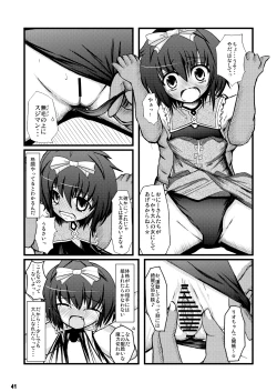 Page 79 of Konna Kawaii Ko-tachi wo Ryoujokusuru Soushuuhen