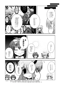 Page 89 of Konna Kawaii Ko-tachi wo Ryoujokusuru Soushuuhen