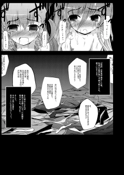 Page 99 of Konna Kawaii Ko-tachi wo Ryoujokusuru Soushuuhen