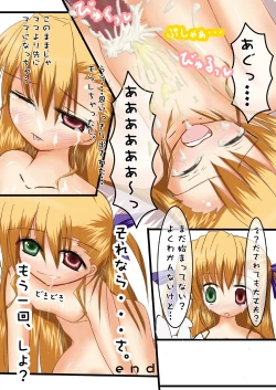 Page 31 of Vivio No Chyotto H De Vivid Na Natuyasumi