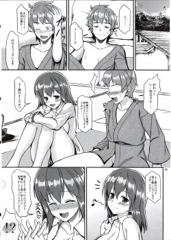 Page 23 of Ikuemonoai