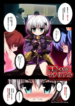 Page 1 of Kichiku Material