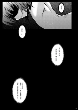 Page 27 of Kichiku Material