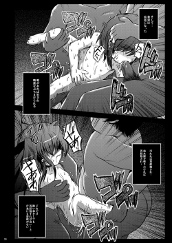 Page 30 of Kichiku Material