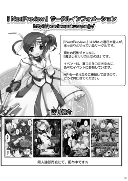 Page 33 of Kichiku Material