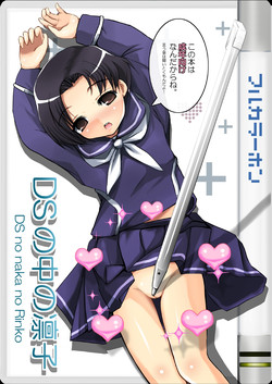 Download DS no Naka no Rinko