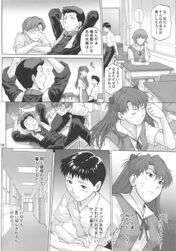 Page 5 of Souai Yuugi