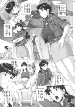 Page 4 of Sakashima no Uta