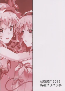 Page 26 of Samenai Yumenara