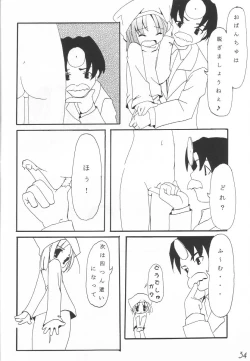 Page 33 of WILD FLOWERS