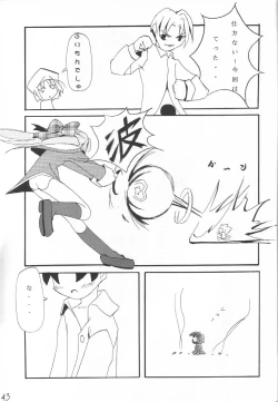 Page 42 of WILD FLOWERS