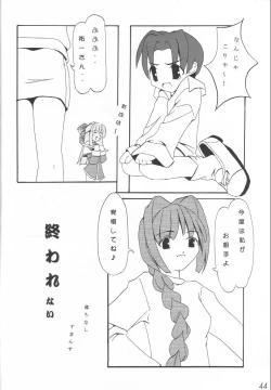 Page 43 of WILD FLOWERS