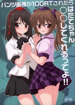 Page 1 of Pantsu Gasou ga 100 RT Saretara Hatate-chan ○○ Shitekurerutte yo